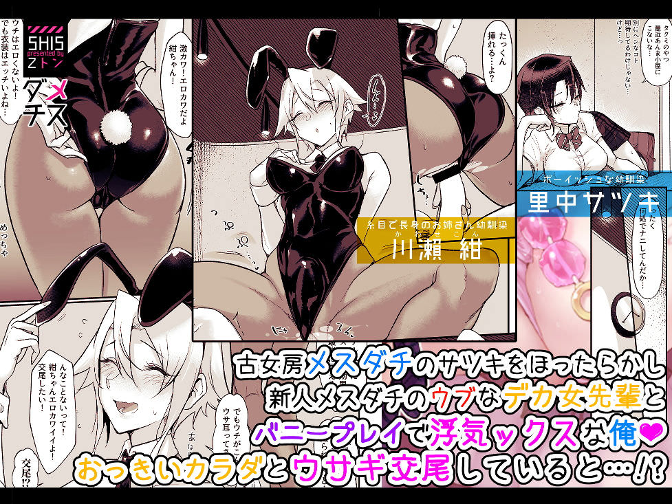 バニーガールな女の子